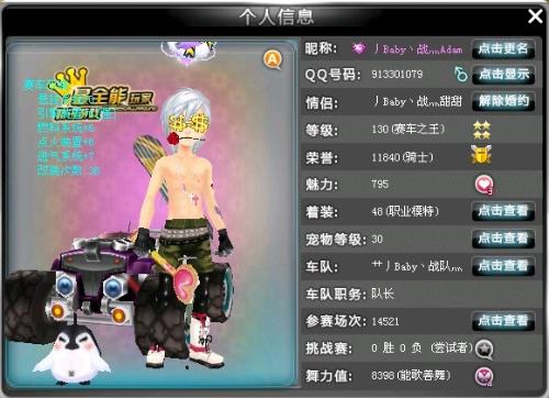 凯尔特人板 凯尔特人板