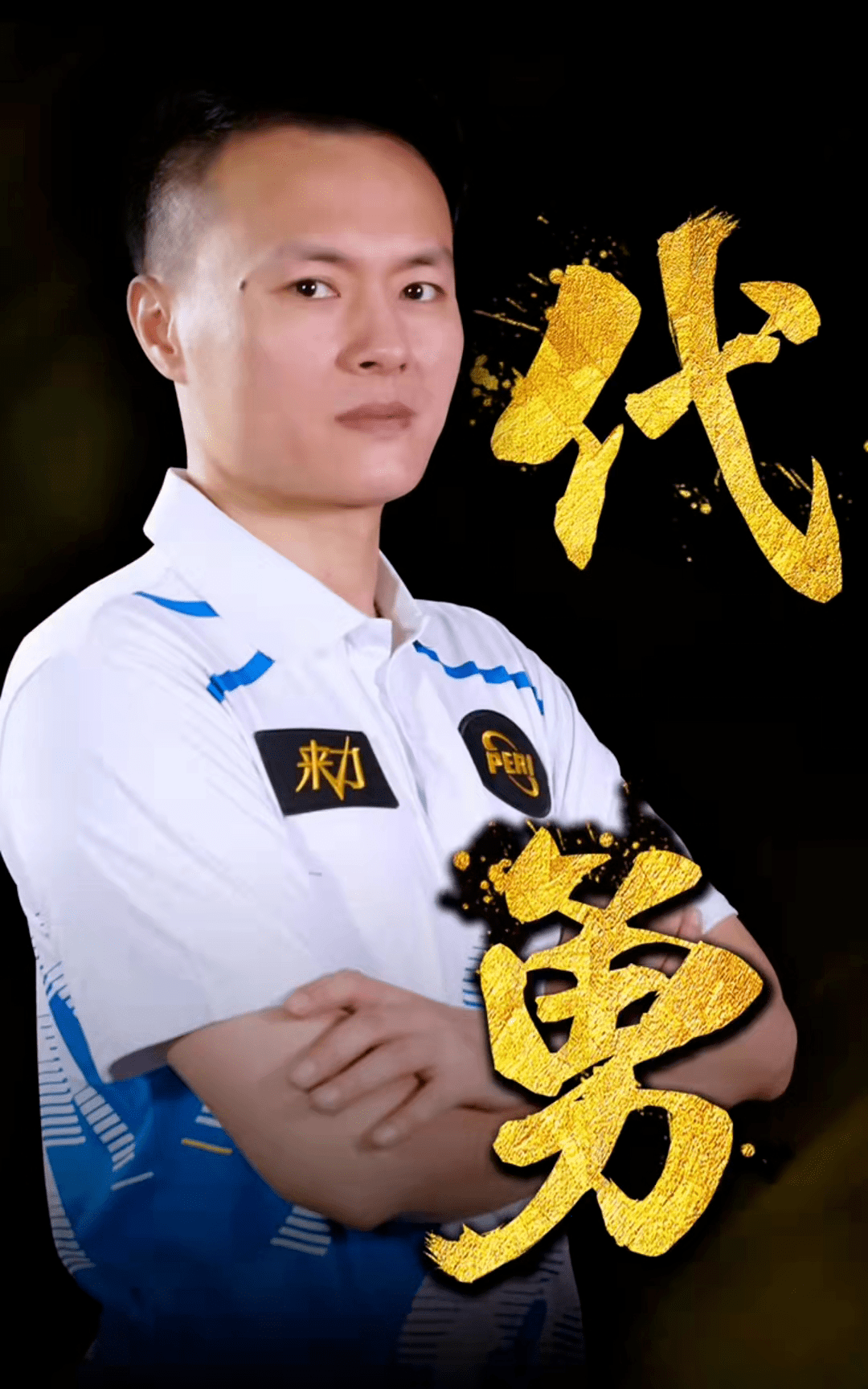 族自强不息 族自强不息