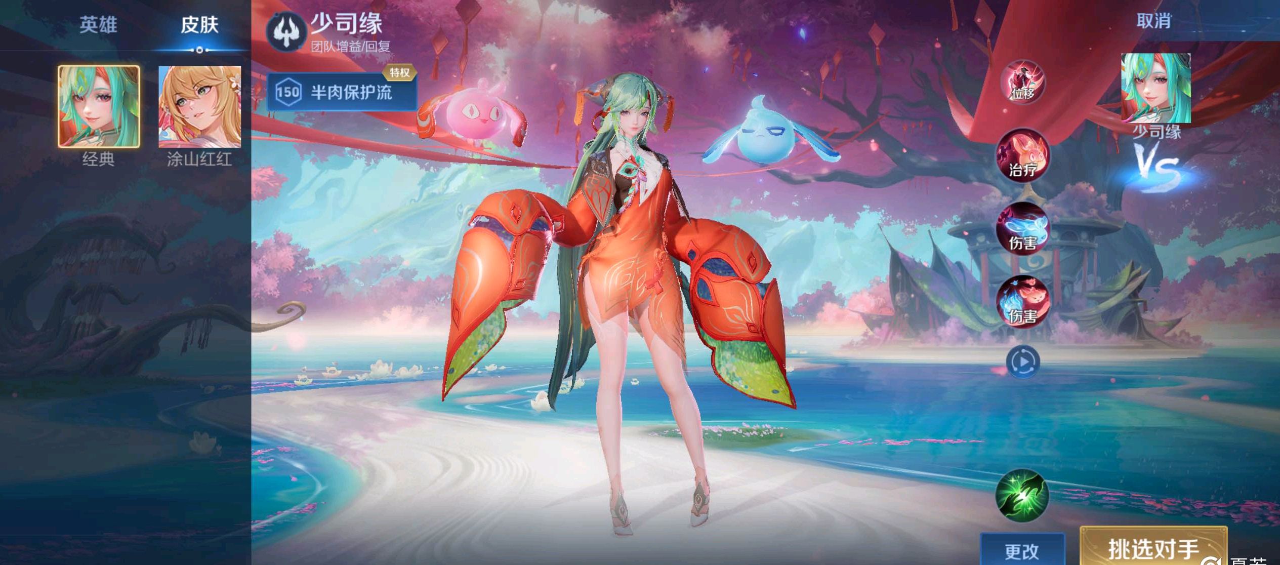 成功扳平了 成功扳平了